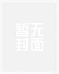 [鬼灭之刃同人]童磨大人拯救计划·地狱篇